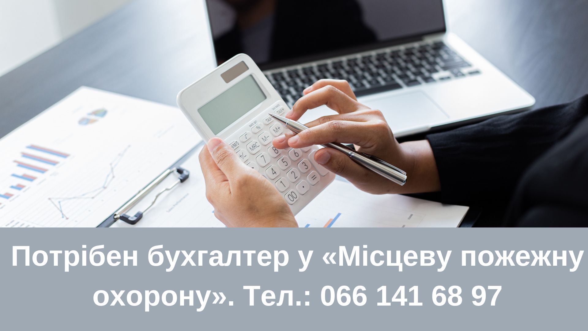 Фотографія